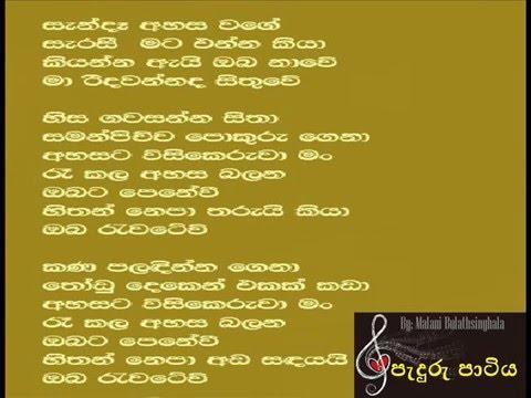 Rata Kamu Api Wambatu Lyrics